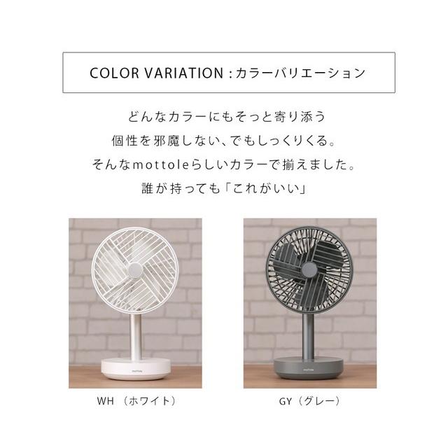 コードレスミニリビングファン Mtl F010 送料無料 Mottole 扇風機 リビング リビングファン コンパクト おしゃれ 換気 サーキュレーター Mtl F010 Mottole 通販 Yahoo ショッピング