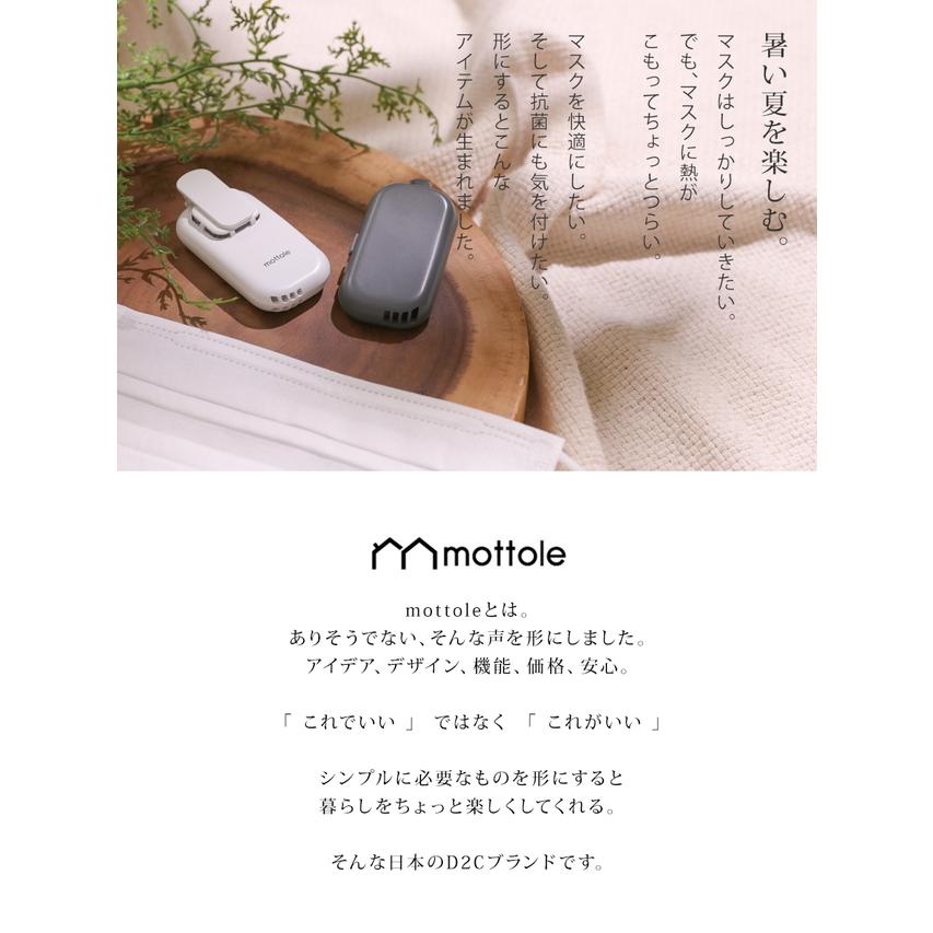 2個目半額クーポン サーキュレータ ファン マスク 用 Mtl F018 送料無料 Mottole 扇風機 クール 涼しい ひんやり 抗菌 ファン マスクエアー Mtl F018 Mottole 通販 Yahoo ショッピング