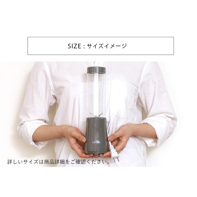 スムージー ミキサー 小型 氷対応 ボトル ブレンダー ジューサー 冷凍フルーツ 離乳食 片手 ミニ コンパクト 軽量 洗いやすい 小さめ スリム おしゃれ｜mottole｜21