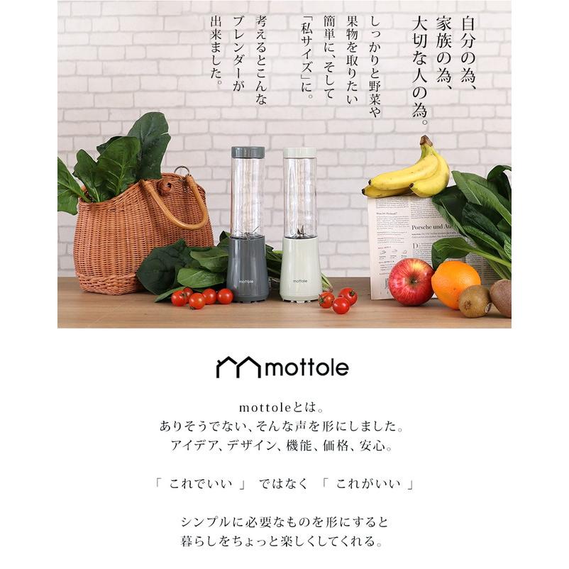 ミキサー 小型 ジューサー スムージー 氷対応 ボトル ブレンダー 冷凍フルーツ 離乳食 片手 ミニ コンパクト 軽量 洗いやすい 小さめ スリム 持ち運び MTL-K004 | mottole | 03