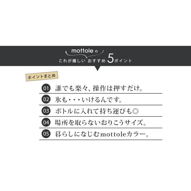 ミキサー 小型 ジューサー スムージー 氷対応 ボトル ブレンダー 冷凍フルーツ 離乳食 片手 ミニ コンパクト 軽量 洗いやすい 小さめ スリム 持ち運び MTL-K004 | mottole | 04