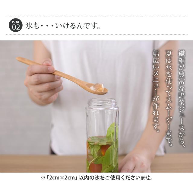 ミキサー 小型 ジューサー スムージー 氷対応 ボトル ブレンダー 冷凍フルーツ 離乳食 片手 ミニ コンパクト 軽量 洗いやすい 小さめ スリム 持ち運び MTL-K004 | mottole | 08