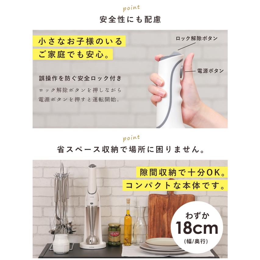 ハンドブレンダー コードレス ハンドミキサー ブレンダー 氷 離乳食 泡立て器 フードプロセッサー チョッパー ハンディブレンダー ハンディミキサー おしゃれ｜mottole｜13