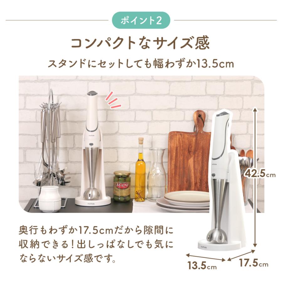 mottole（モットル） ブレンダー ハンドブレンダー コードレス ハンド