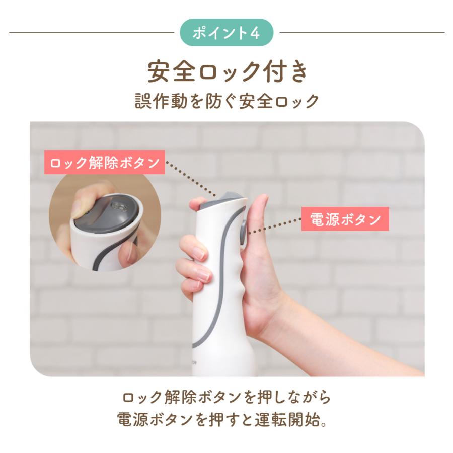 mottole（モットル） ハンドブレンダー コードレス ハンドミキサー