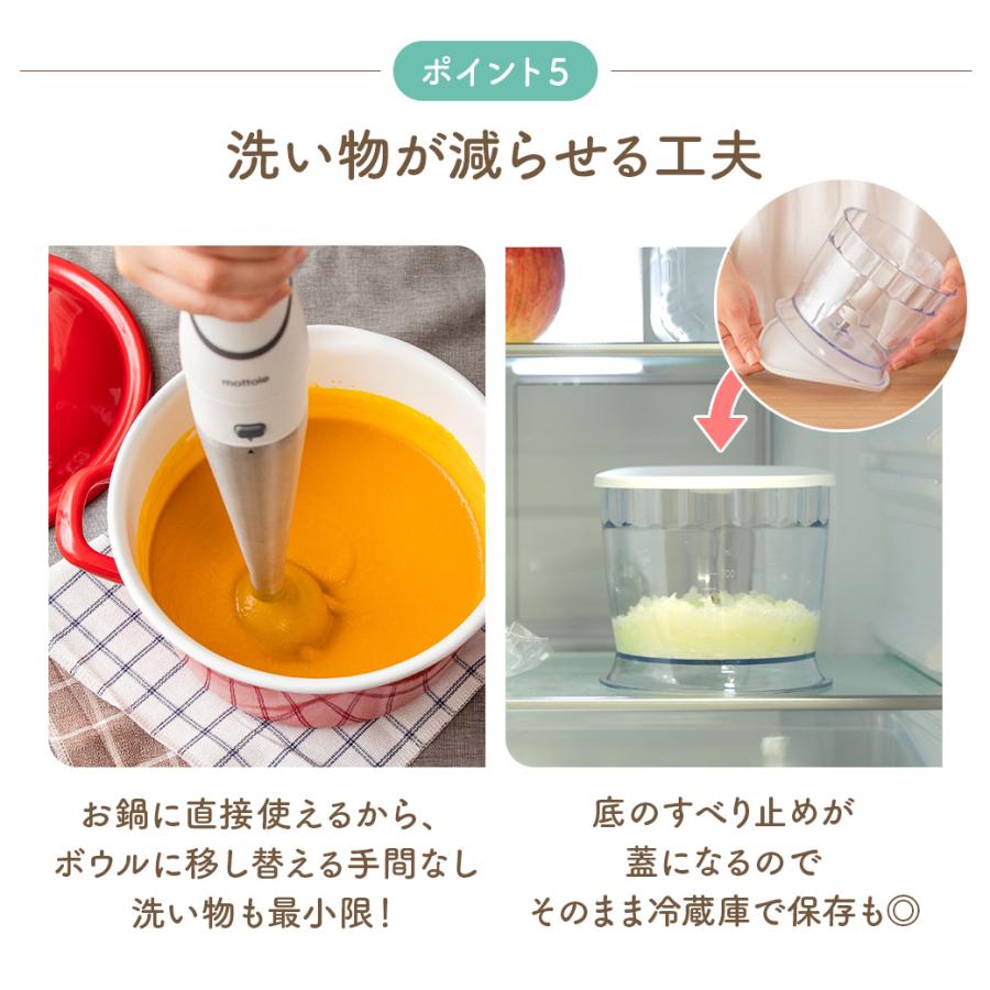 mottole（モットル） ハンドブレンダー コードレス ハンドミキサー