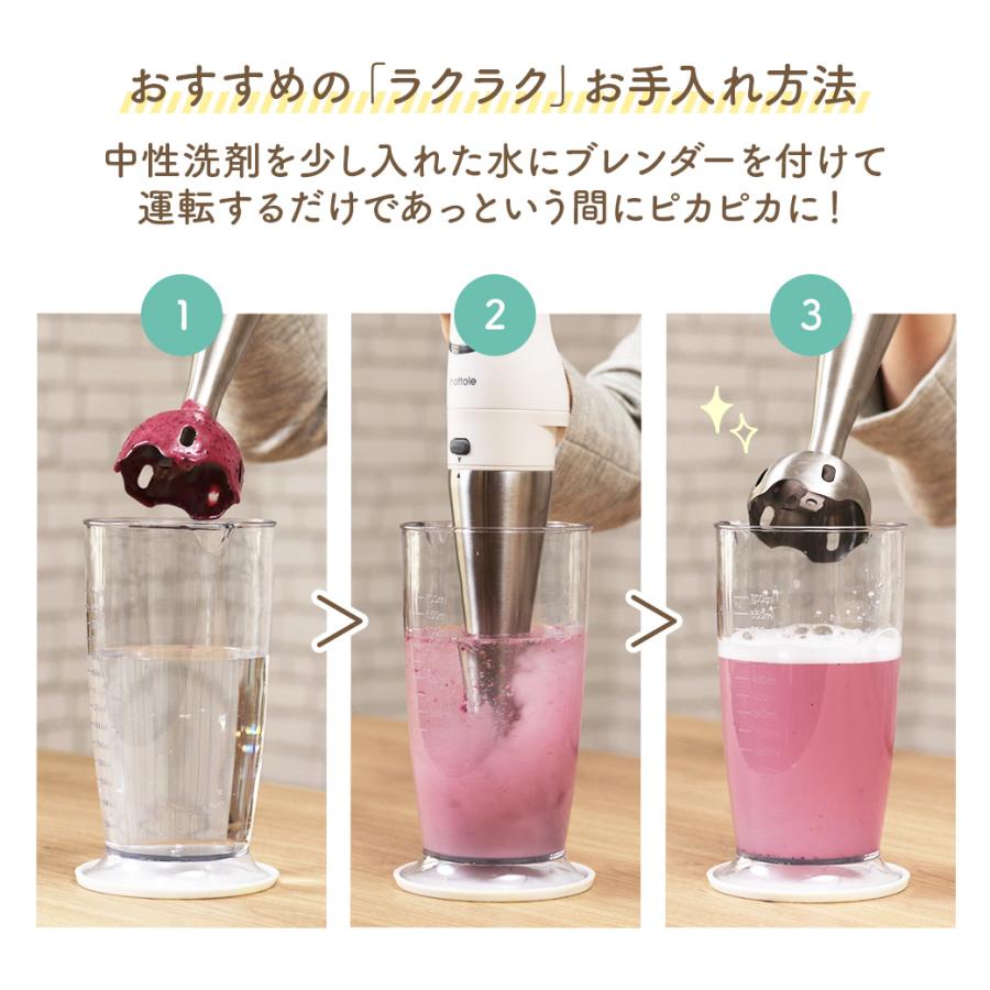 mottole（モットル） ハンドブレンダー コードレス ハンドミキサー