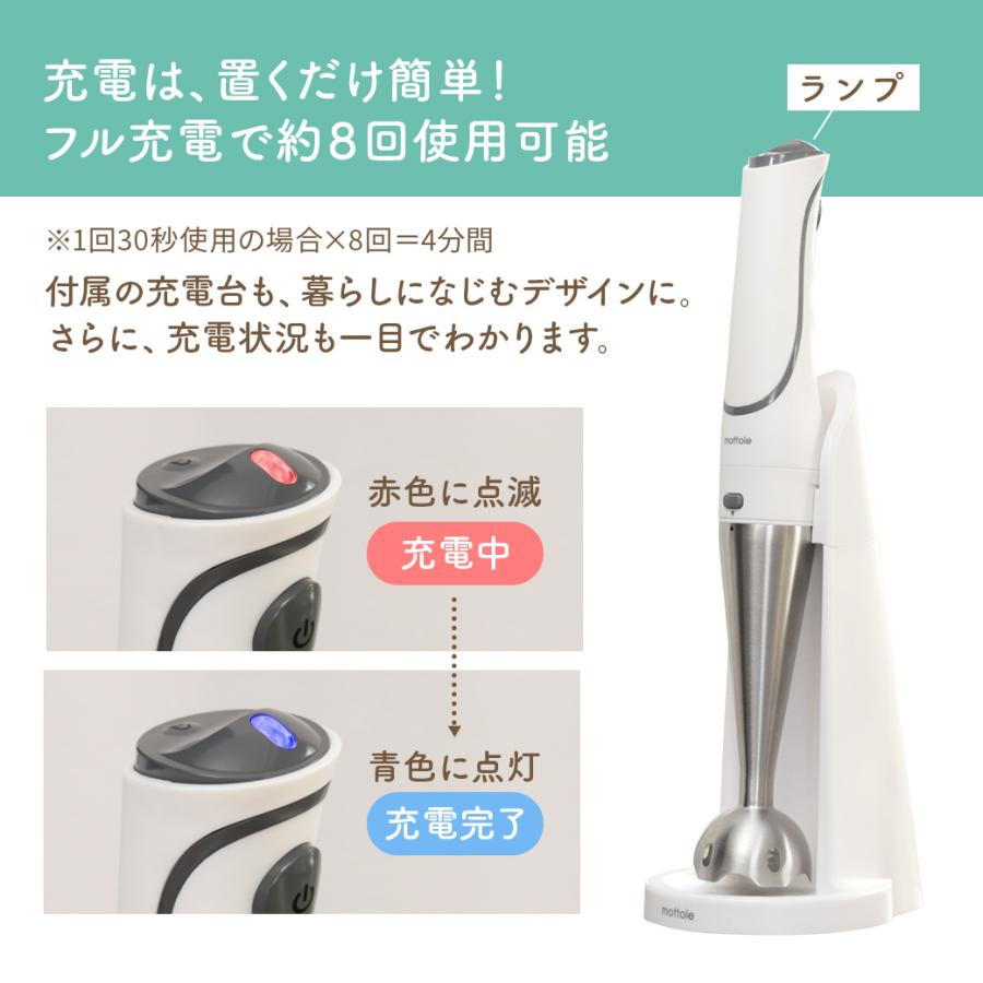 mottole（モットル） ハンドブレンダー コードレス ハンドミキサー