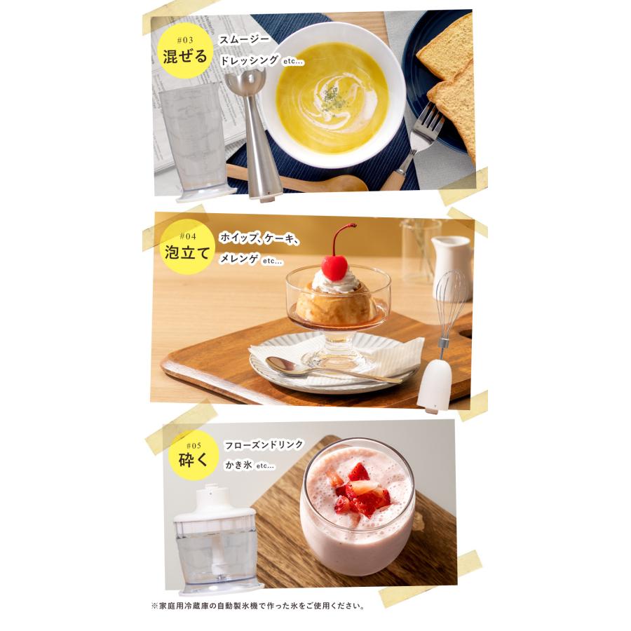 ハンドブレンダー コードレス ハンドミキサー ブレンダー 氷 離乳食 泡立て器 フードプロセッサー チョッパー ハンディブレンダー ハンディミキサー おしゃれ｜mottole｜09