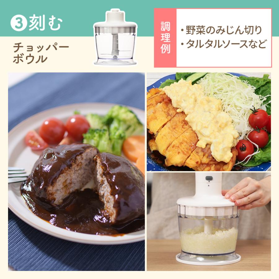 mottole（モットル） ハンドブレンダー コードレス ハンドミキサー