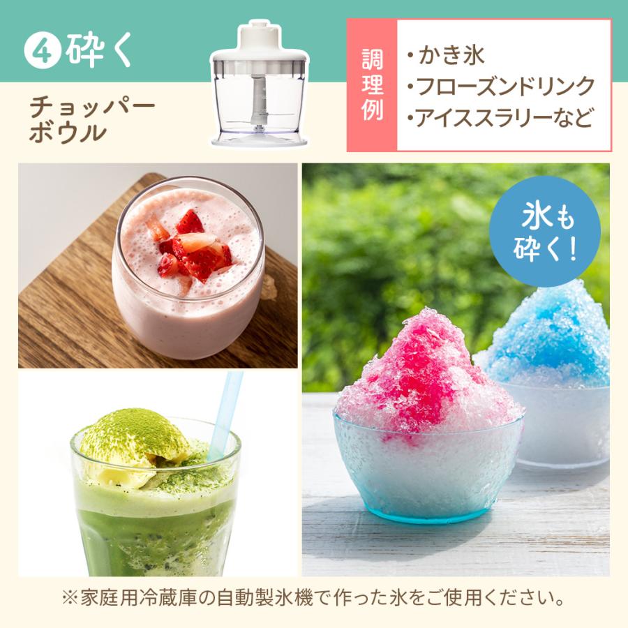 mottole（モットル） ハンドブレンダー コードレス ハンドミキサー