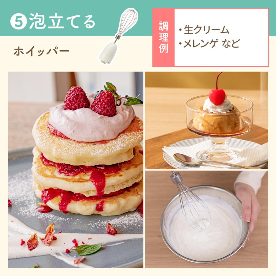 mottole（モットル） ハンドブレンダー コードレス ハンドミキサー