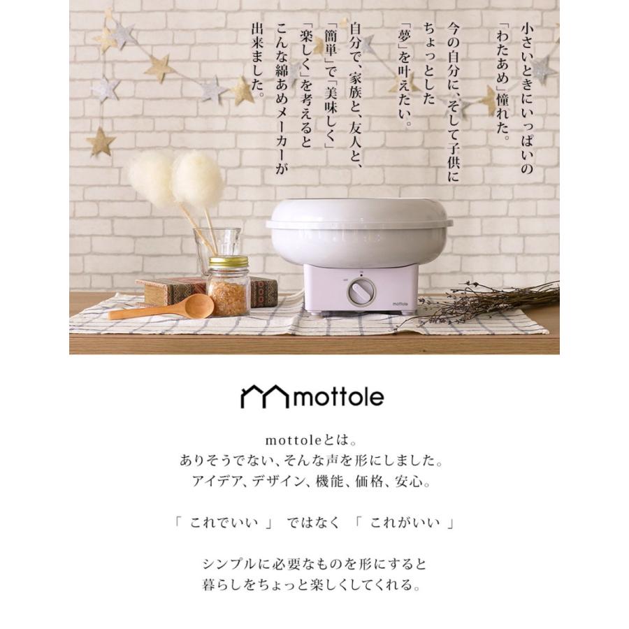 綿あめメーカー Mtl K018 Mottole 送料無料 わたあめメーカー 綿菓子 わたがし わたがし器 製造 わたあめ 家庭用 ホームパーティー キッズ 手作り わたあめ機 Mtl K018 Mottole 通販 Yahoo ショッピング