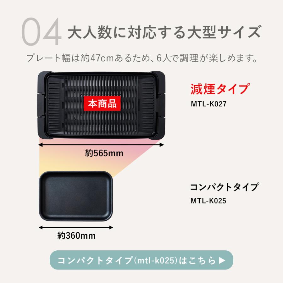 mottole（モットル） ホットプレート 大型 減煙 ワイド 焼肉プレート