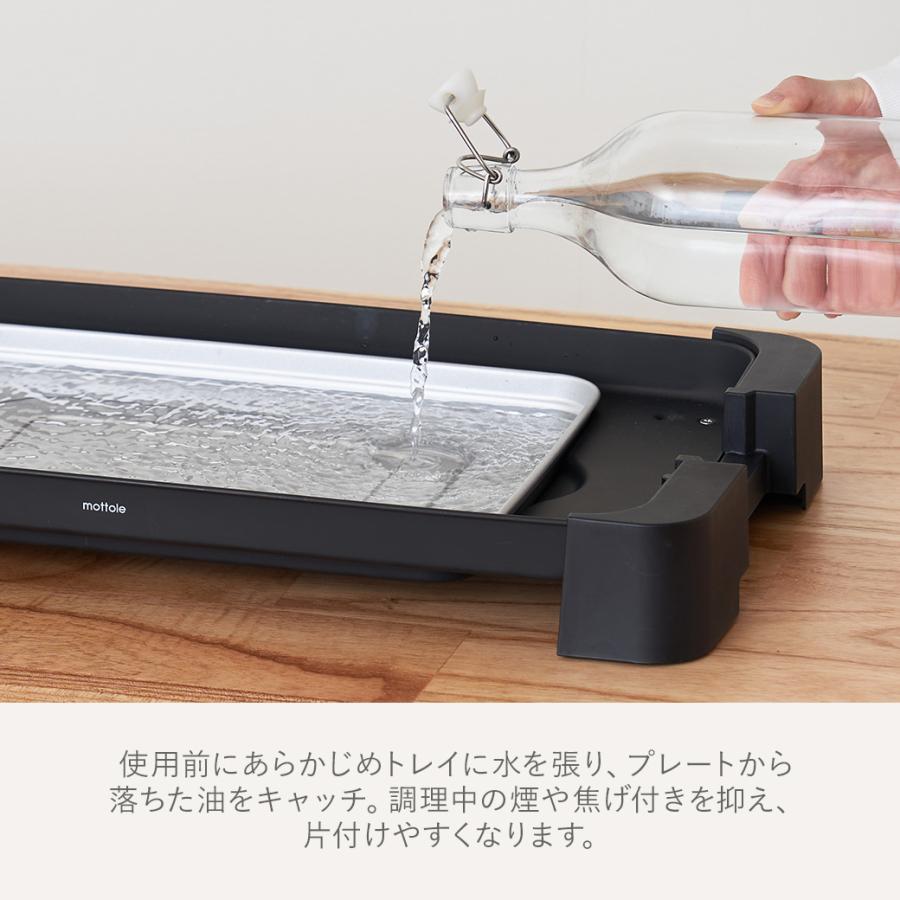 【新品】mottole ワイド ホットプレート mottole（モットル） ホットプレート 大型 減煙 ワイド 焼肉プレート