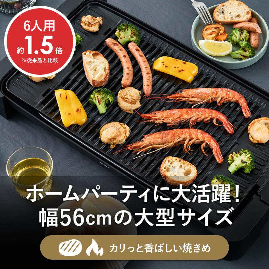 mottole（モットル） ホットプレート 大型 減煙 ワイド 焼肉プレート