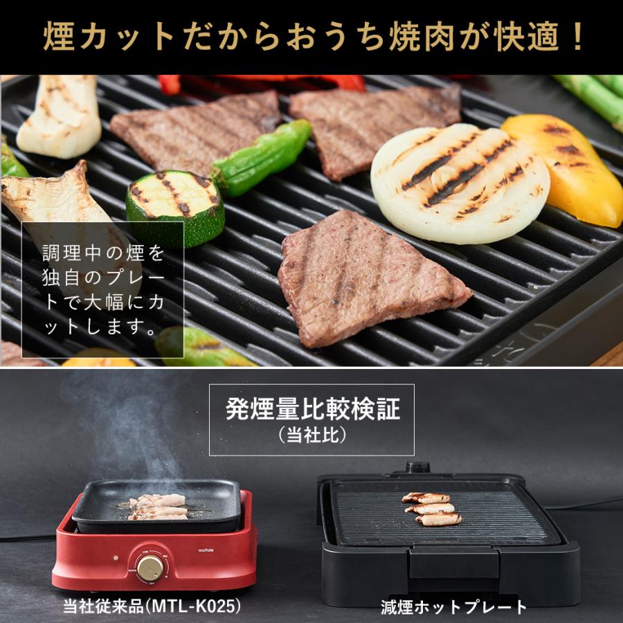 mottole（モットル） ホットプレート 大型 減煙 ワイド 焼肉プレート