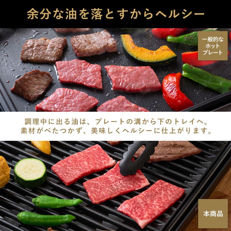 mottole（モットル） ホットプレート 大型 減煙 ワイド 焼肉プレート