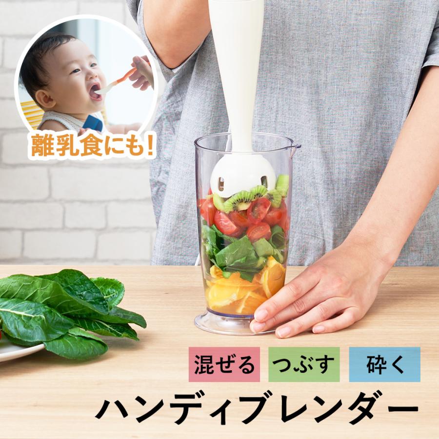 よ*ぺ様 minimichine つまみぐい　ブレンダー mottole（モットル） ブレンダー ハンドミキサー 氷対応 離乳食 ハンド