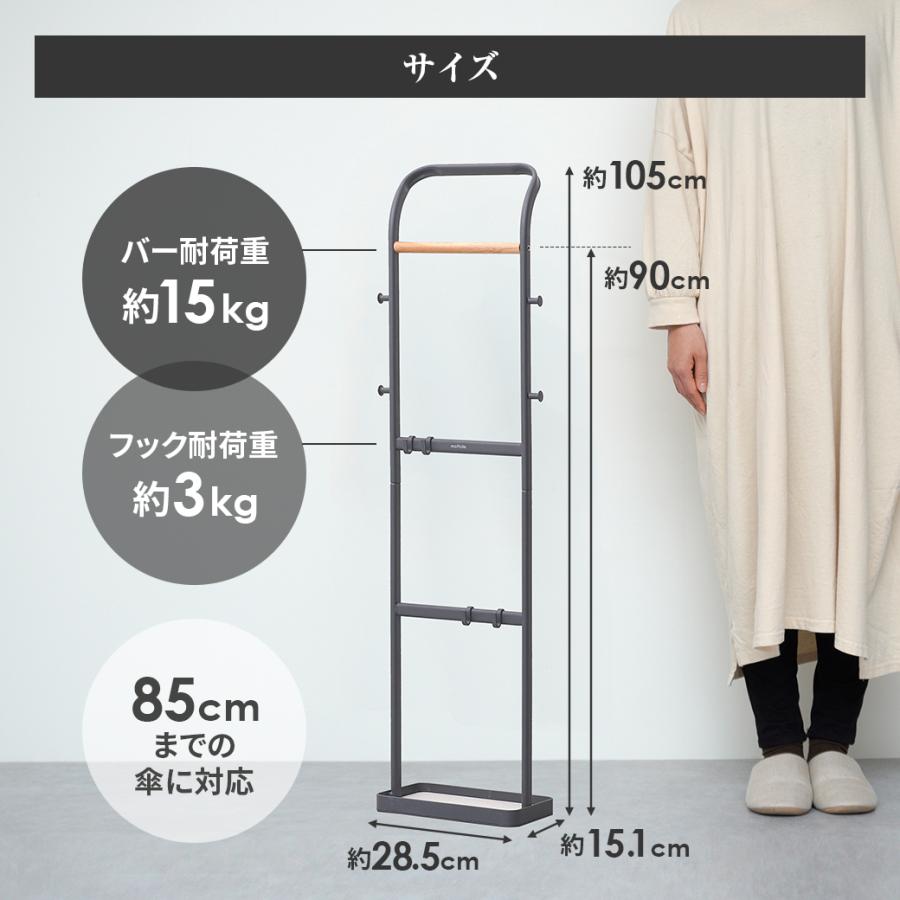 mottole（モットル） 傘立て おしゃれ スリム 薄型 外置き 傘かけ