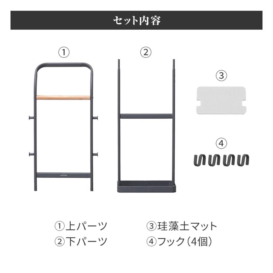 mottole（モットル） 傘立て おしゃれ スリム 薄型 省スペース 傘かけ
