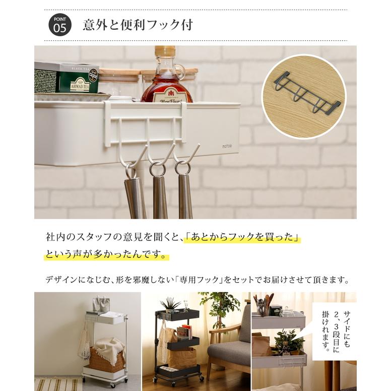 mottole（モットル） キッチンワゴン キャスター付き スリム 3段 2段