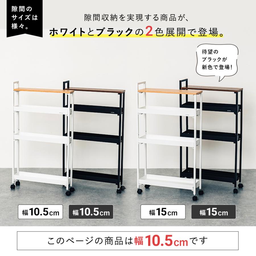 mottole（モットル） 隙間収納 10cm ワゴン キャスター付き 3段
