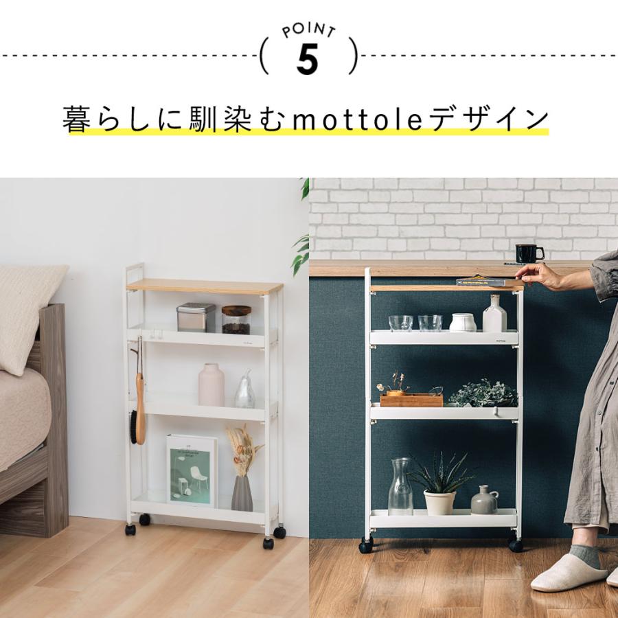 mottole（モットル） キッチンラック ワゴン キャスター付き スリム
