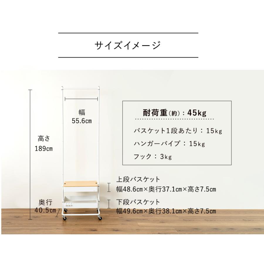 mottole（モットル） ハンガーラック スリム キャスター付 伸縮 2段 棚