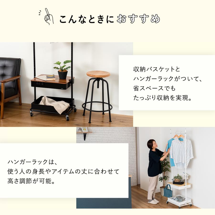 mottole（モットル） ハンガーラック スリム キャスター付 伸縮 2段 棚