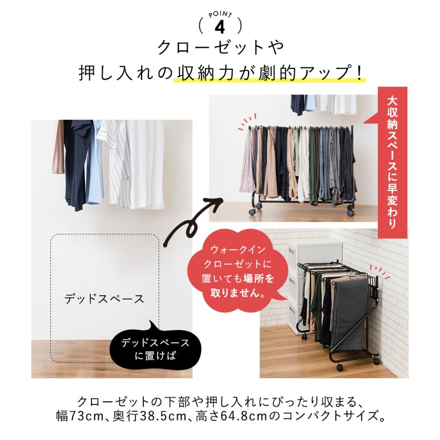 mottole（モットル） スラックスハンガーラック 20本 キャスター付き