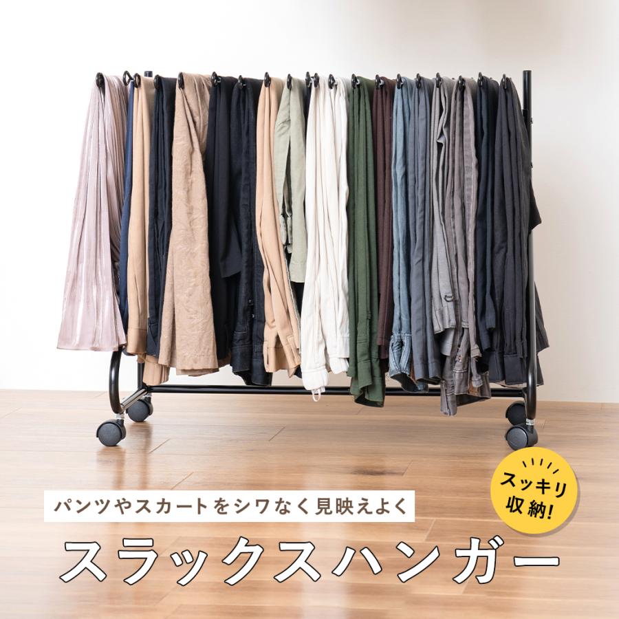 mottole（モットル） スラックスハンガーラック 20本 キャスター付き