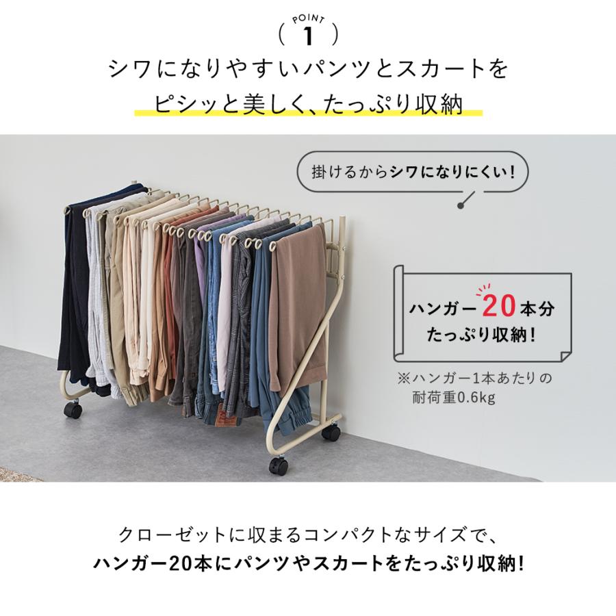 コンパクトズボンハンガーラック 20本キャパ - キャスター付き スラックスハンガー 20本掛け ズボンハンガー コンパクト ハンガー