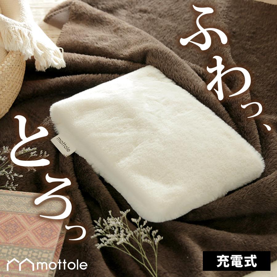 充電式 湯たんぽ 蓄熱式 電気湯たんぽ 蓄熱式 電気 湯たんぽ MTL-W001 送料無料 mottole 暖房器具 寝室 オフィス 温かい 電気 保温 電熱 充電 エコ モノトーン :MTL-W001:mottole - 通販 - Yahoo!ショッピング 充電式 湯たんぽ 蓄熱式 電気湯たんぽ 蓄熱式 電気 湯たんぽ MTL-W001 送料無料 mottole 暖房器具 寝室 オフィス 温かい 電気 保温 電熱 充電 エコ モノトーン :MTL-W001:mottole - 通販 - Yahoo!ショッピング