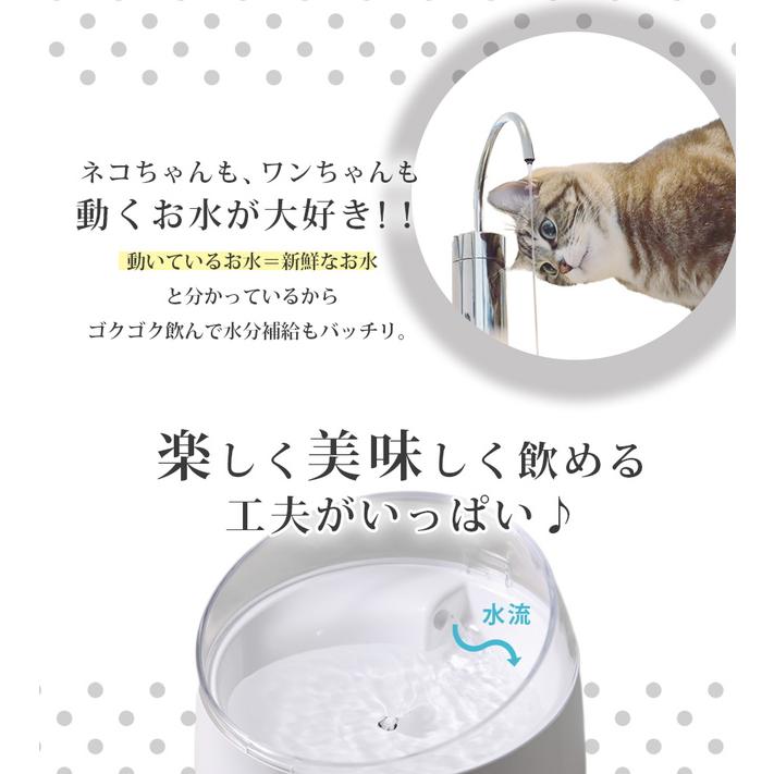 mottole 給水器 猫 犬 ペット PTL-E007 フィルター 抗菌 除菌 ペット用