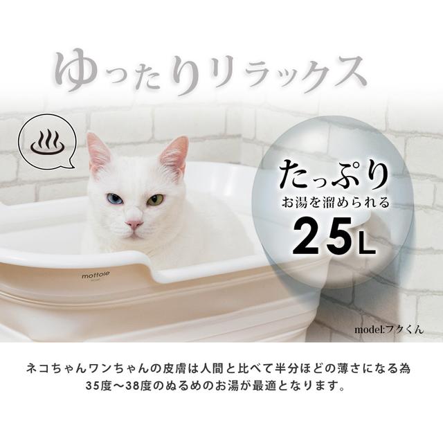 mottole（モットル） ペット お風呂 折りたたみ バスタブ シリコン