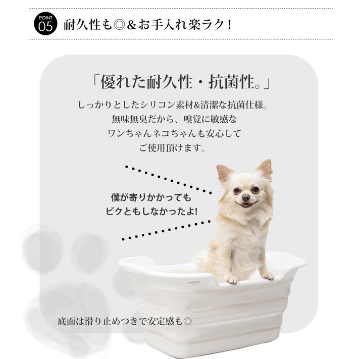 mottole（モットル） ペット お風呂 折りたたみ バスタブ シリコン