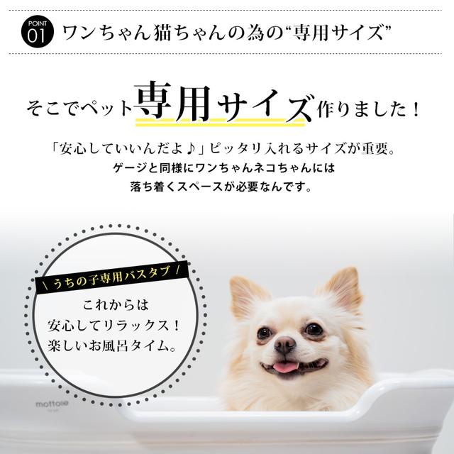 mottole（モットル） ペット お風呂 折りたたみ バスタブ シリコン