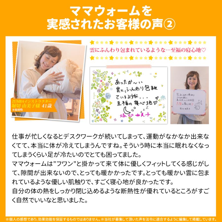 送料無料 モットン ママウォーム ダブルサイズ 合掛け布団+肌 送料無料 モットン ママウォーム ダブルサイズ 合掛け布団+肌