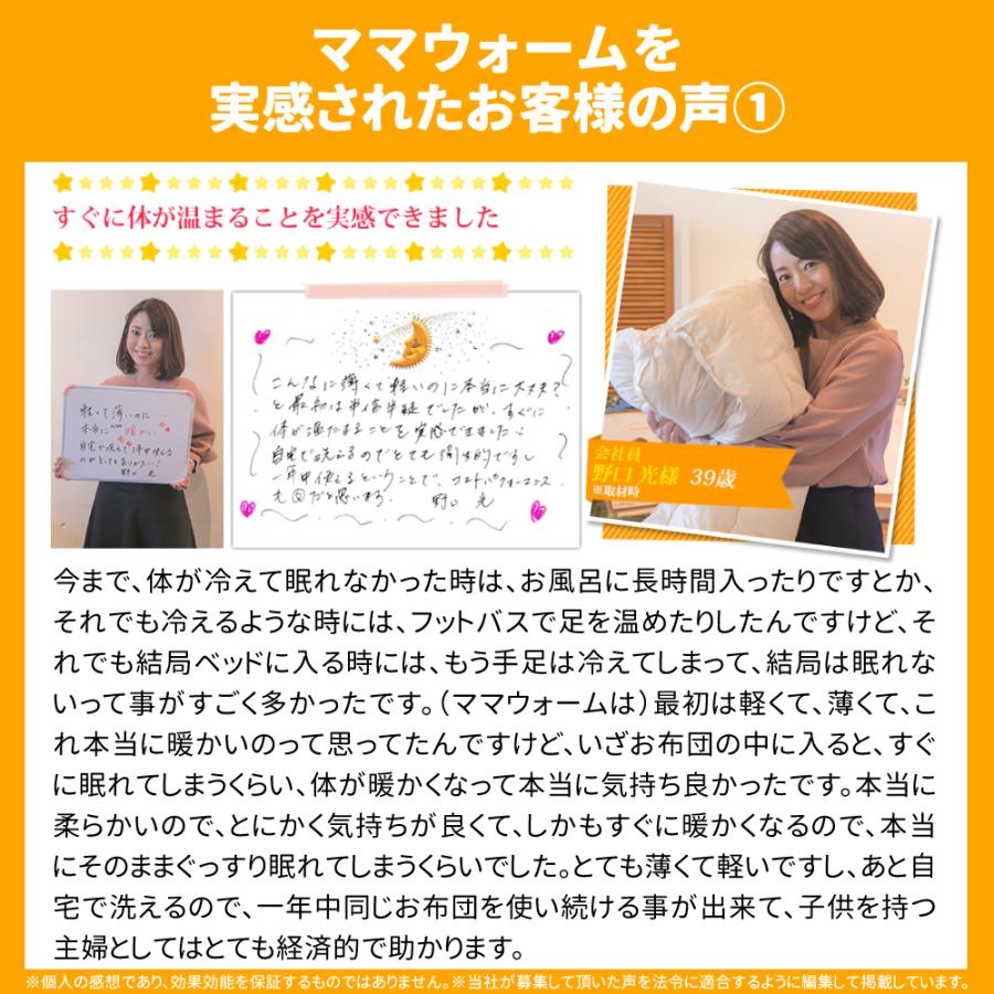 送料無料 モットン ママウォーム シングルサイズ 合掛け 肌掛け 送料無料 モットン ママウォーム シングルサイズ 合掛け 肌掛け