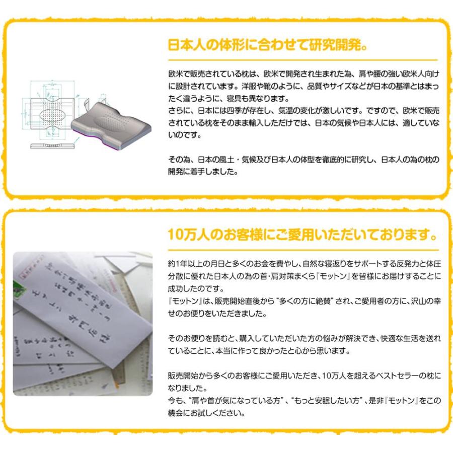 モットン 送料無料 枕 (2個セット) 肩こり 首こり 首痛 モットン 送料無料 枕 (2個セット) 肩こり 首こり 首痛