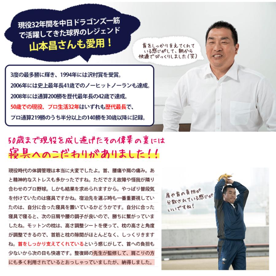 モットン 送料無料 枕 (2個セット) 肩こり 首こり 首痛 モットン 送料無料 枕 (2個セット) 肩こり 首こり 首痛