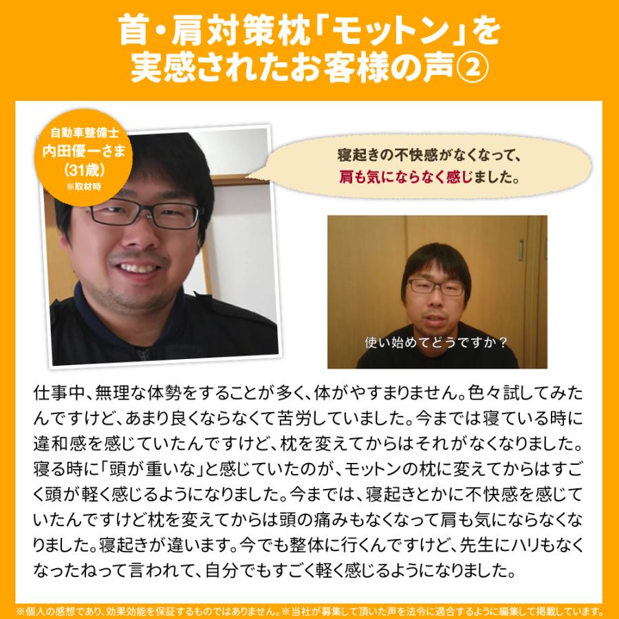 モットン 高反発 枕 高め 低め まくら 肩こり 首こり 首痛 頭痛 モットン 高反発 枕 高め 低め まくら 肩こり 首こり 首痛 頭痛