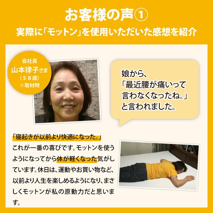 腰対策 モットン マットレス シングル 腰痛 高反発 高反発マットレス 体圧分散 国産 日本製 Motton Mat S モットンジャパン 通販 Yahoo ショッピング