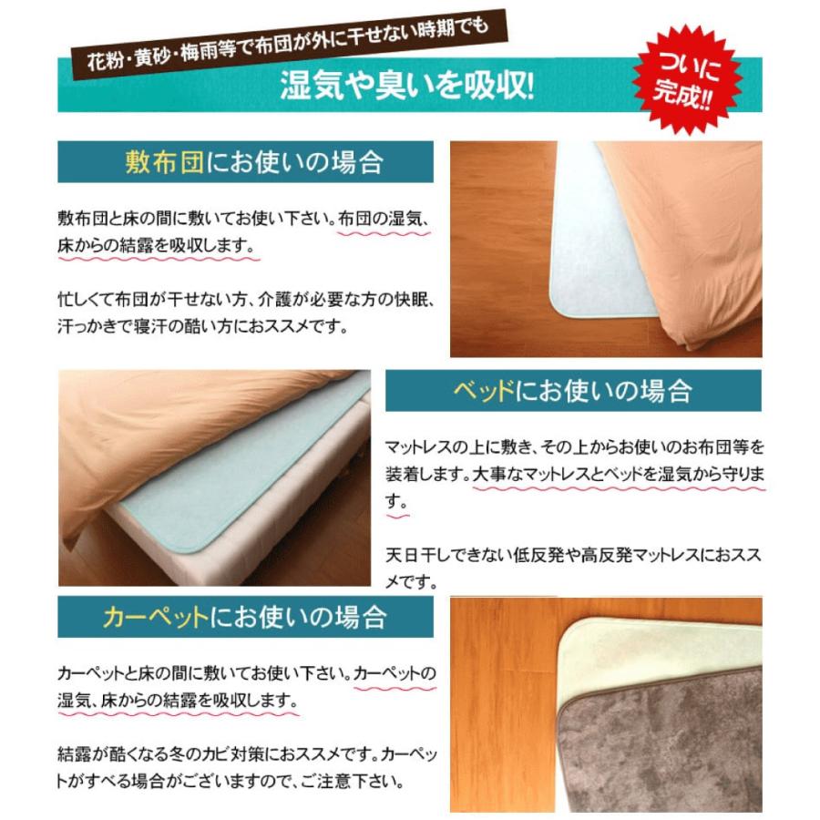 送料無料 モットン 除湿シート セミダブル(110cm×180cm) : モットン