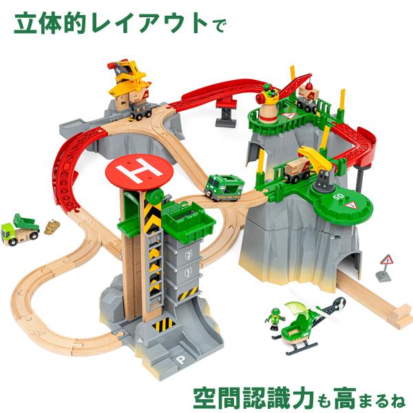 BRIO（ブリオ） 木製レールシリーズ カーゴマウンテンセット（3歳から