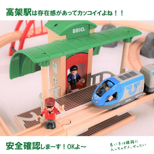 BRIO（ブリオ） 木製レールシリーズ 2024年クリスマス限定レールセット