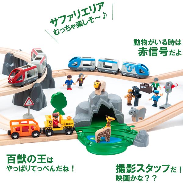 BRIO（ブリオ） 木製レールシリーズ 2024年クリスマス限定レールセット