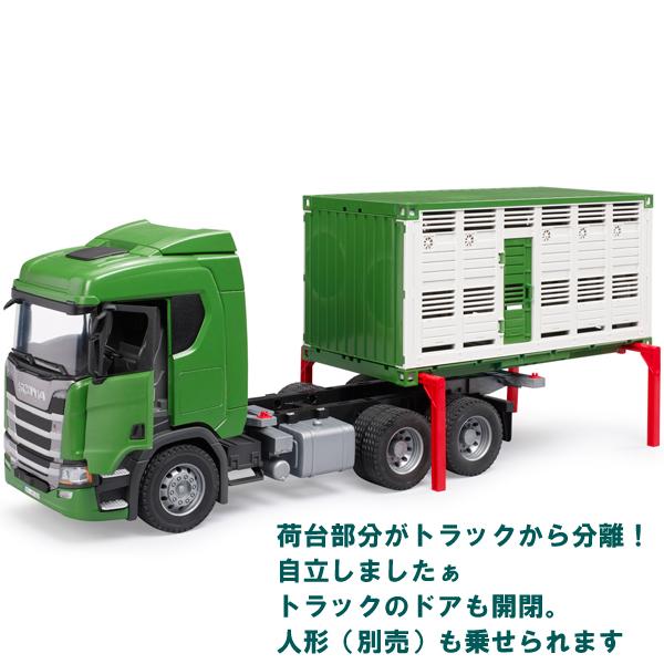ブルーダープロ はたらくくるま SCANIA 牛運搬トラック ＆ 牛セット（3