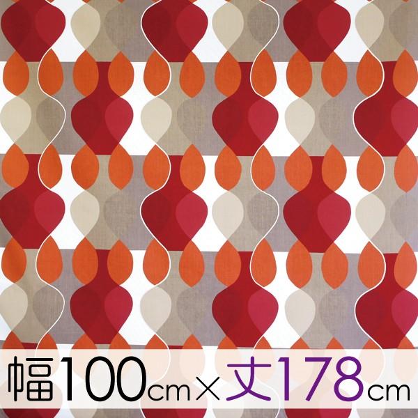 ボラスコットン boras cotton カーテン 丈141cm〜180cm MALAGA（マラガ）/RED【店頭受取も可 吹田】